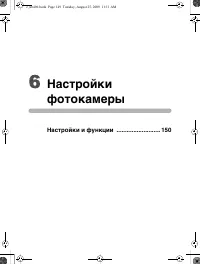 Страница 150