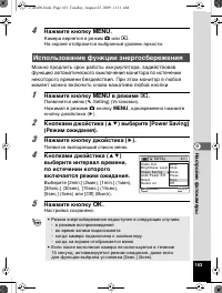 Страница 164