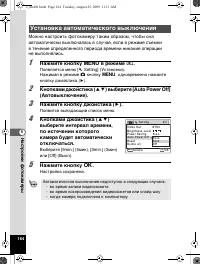 Страница 165