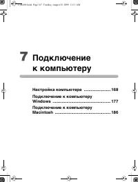 Страница 168