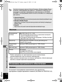 Страница 171