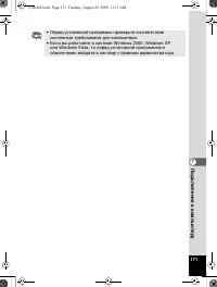 Страница 172