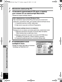 Страница 173