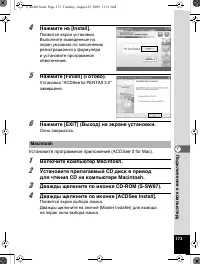 Страница 174