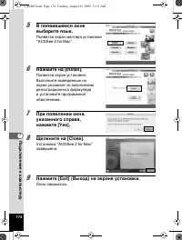 Страница 175