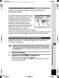 Страница 176