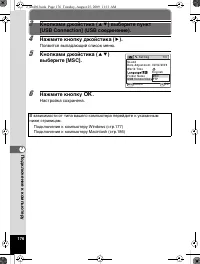 Страница 177