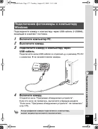 Страница 178