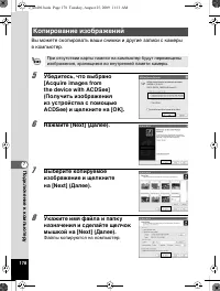 Страница 179