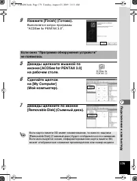 Страница 180