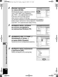 Страница 181