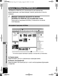 Страница 183