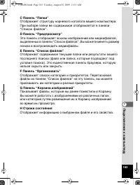 Страница 184