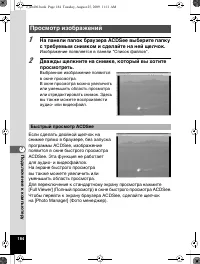 Страница 185