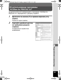Страница 186