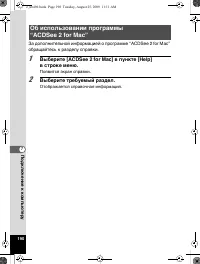 Страница 191