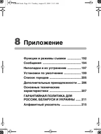 Страница 192