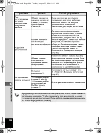 Страница 199