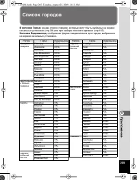 Страница 206