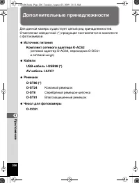 Страница 207