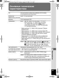 Страница 208