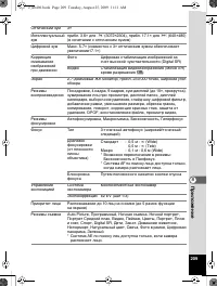Страница 210