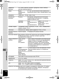 Страница 211
