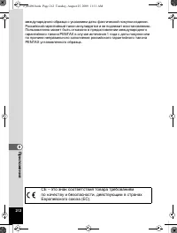 Страница 213