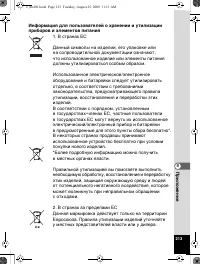 Страница 214