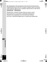 Страница 215