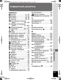 Страница 216