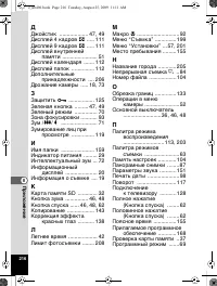 Страница 217