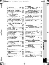 Страница 218
