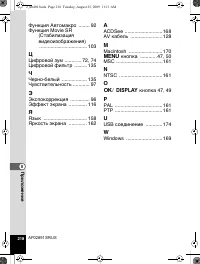 Страница 219