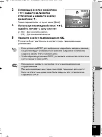 Страница 102