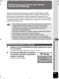 Страница 104