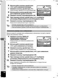 Страница 109