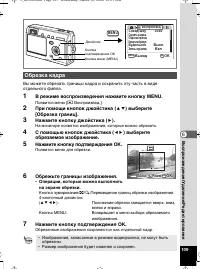 Страница 110