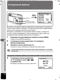 Страница 111