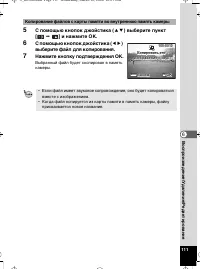 Страница 112