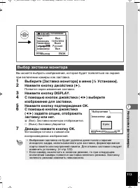 Страница 114