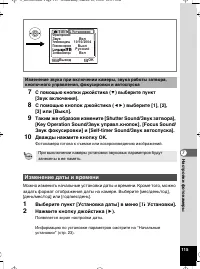 Страница 116