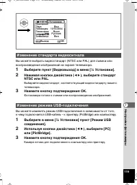 Страница 120