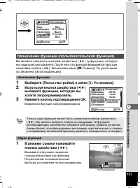Страница 122