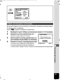 Страница 124