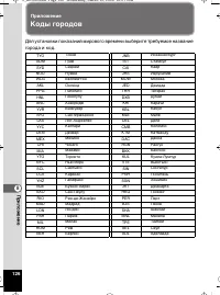 Страница 127