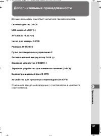 Страница 128