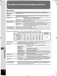 Страница 133