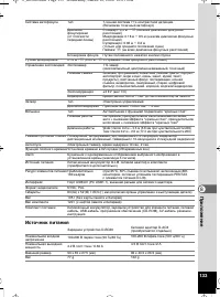 Страница 134