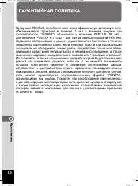 Страница 135